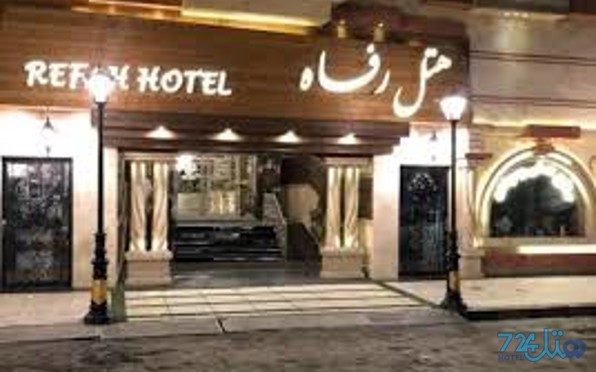 رفاه پردیس