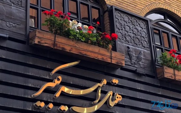 امیر کبیر