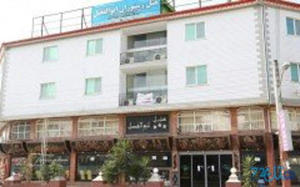 ابوالفضل