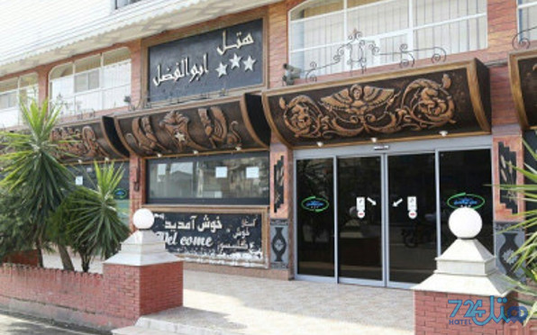 ابوالفضل
