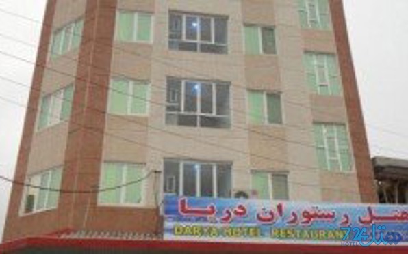 دریا