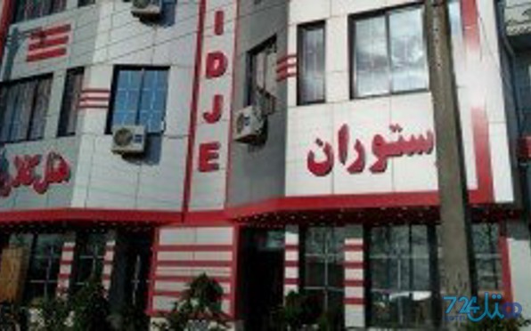 کلاریج