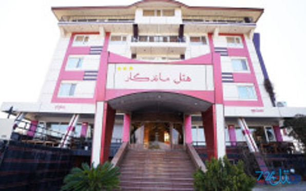 ماندگار