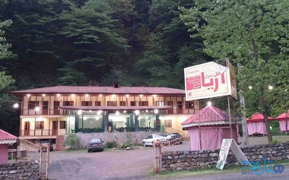 آریا