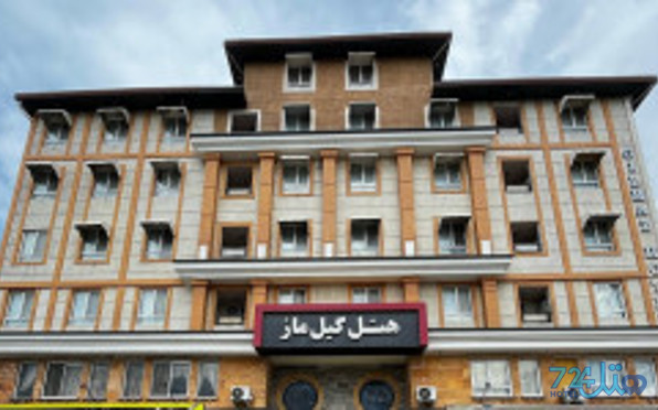گیل ماز