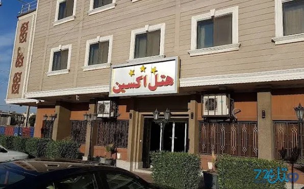 اکسین
