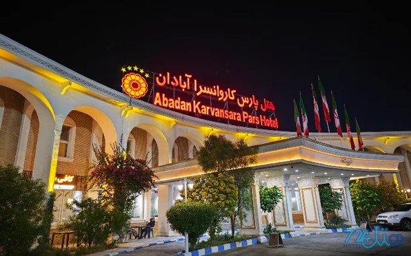 پارس کاروانسرا