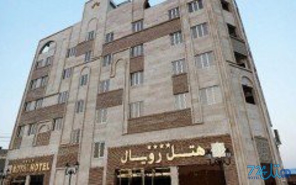 رویال اروند