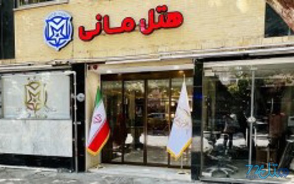 مانی