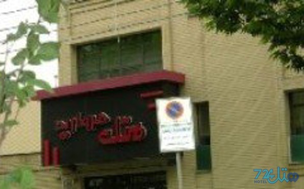 مروارید