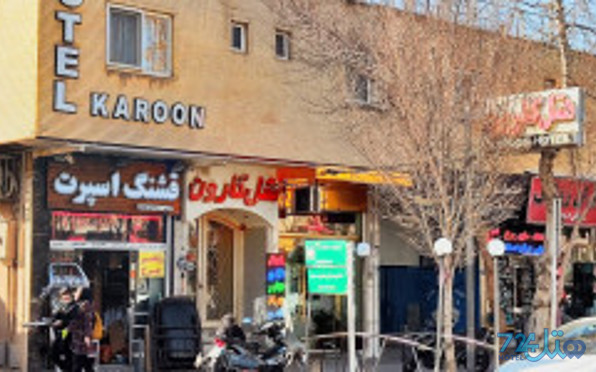 کارون