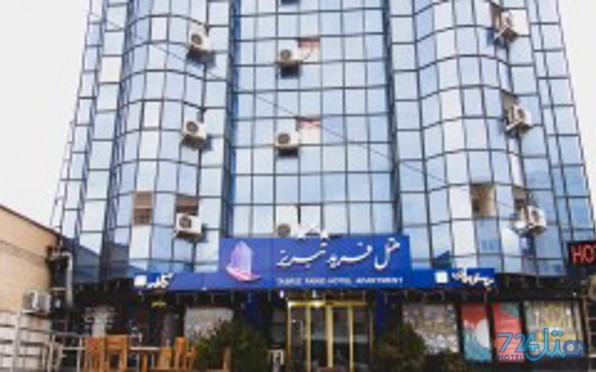فرید