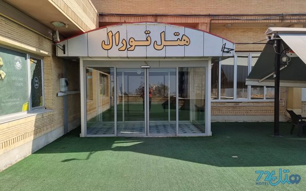 تورال