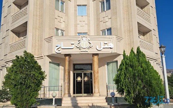 تاج