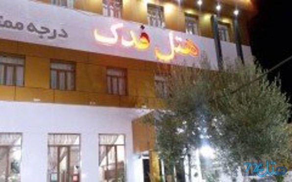 فدک
