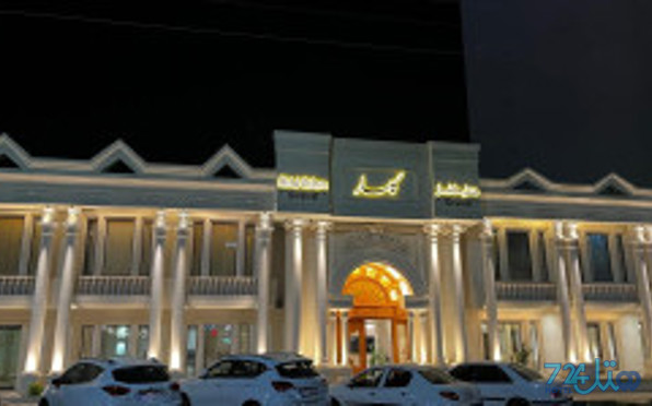 گلسار
