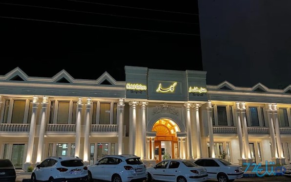 گلسار