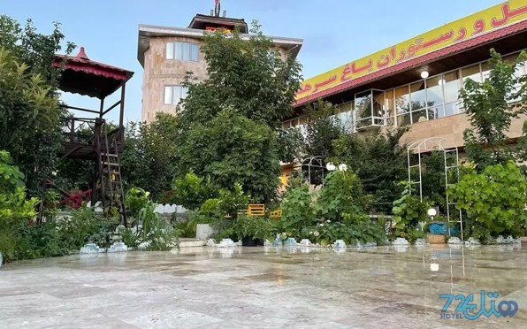 باغ سرهنگ