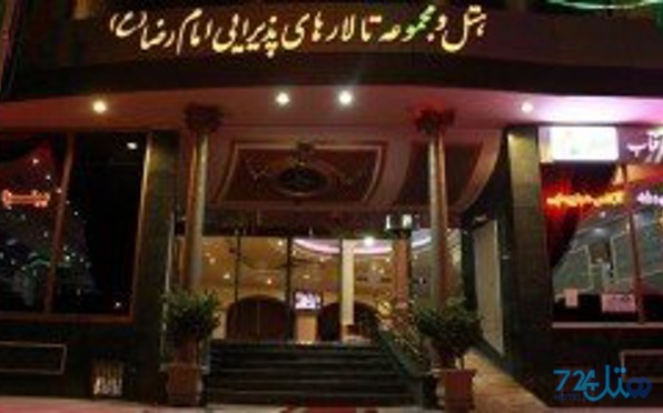 امام رضا