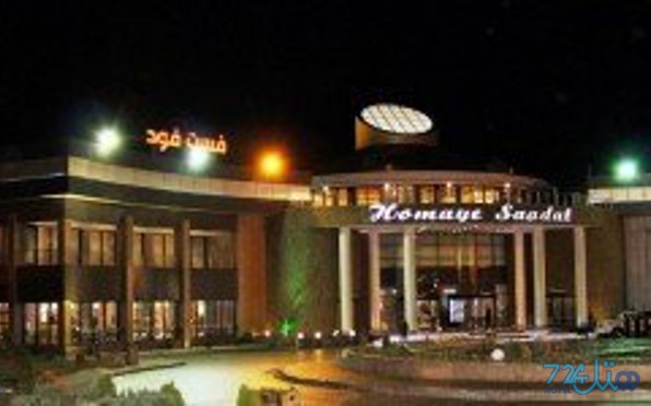 همای سعادت