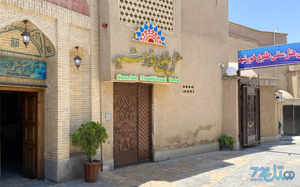 طلوع خورشید