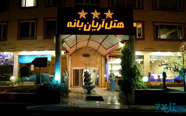 آریان