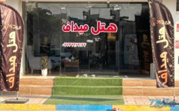 میداف
