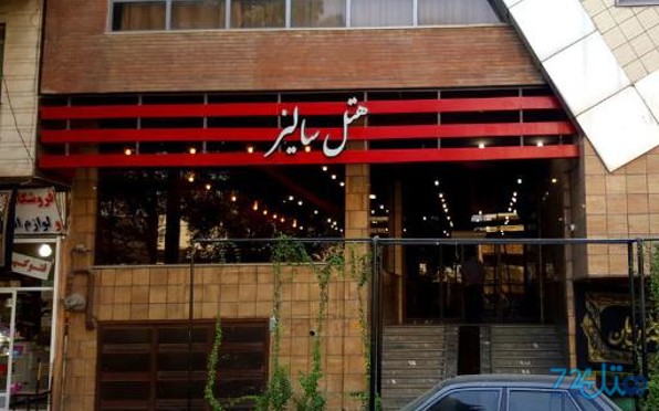 سالیز