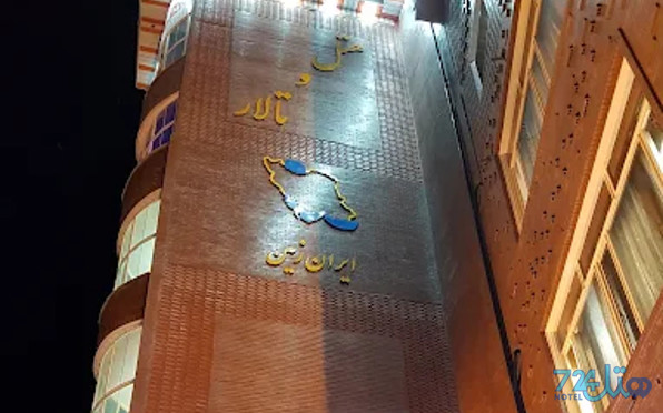 ایران زمین