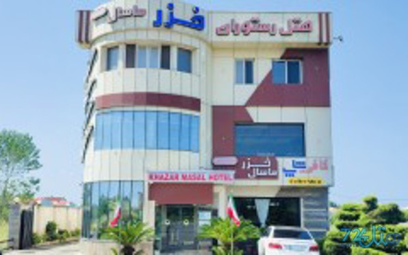 خزرماسال