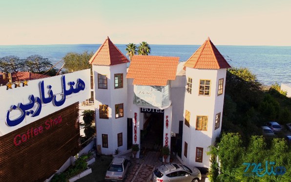 نارین
