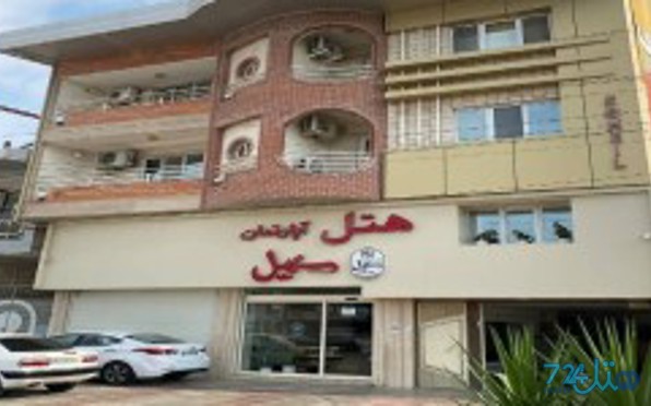 سهیل