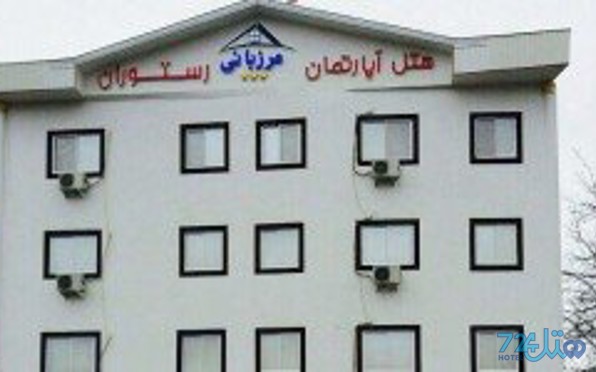 مرزبانی شاندرمن