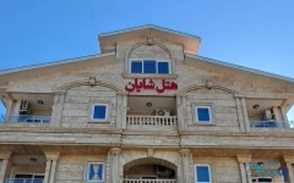 شایان