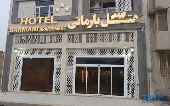 بارمانی