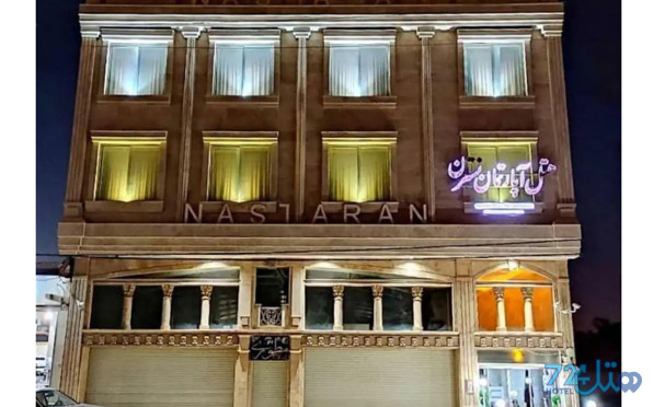 نسترن