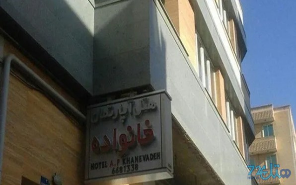 خانواده