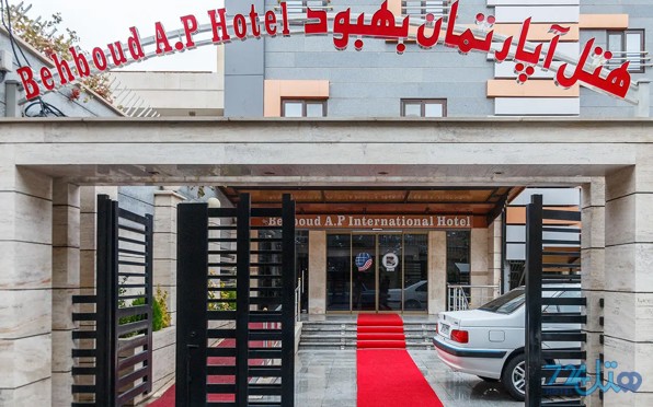 بهبود