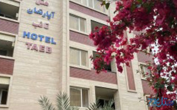 تائب