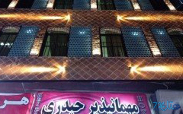 حیدری