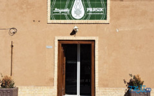 پارسیک