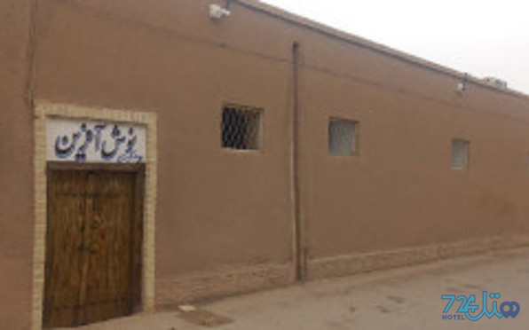 نوش آفرین