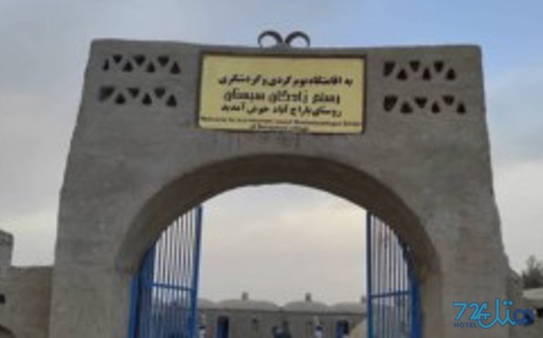 رستم زادگان سیستان