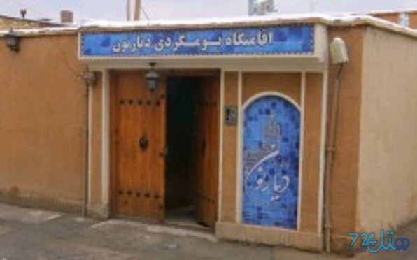 دیار نون