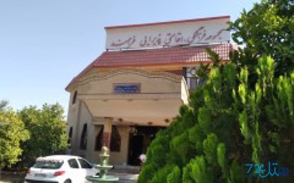 فرهمند