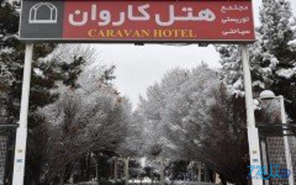 کاروان