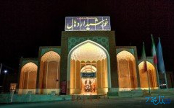 خورشید اردهال
