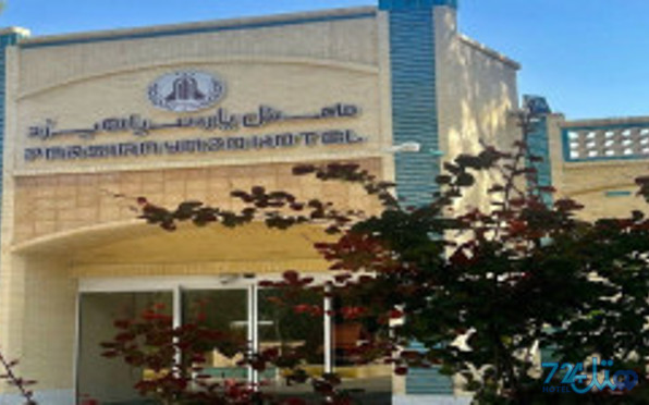 پارسیان