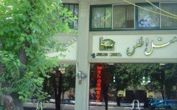 اطلس