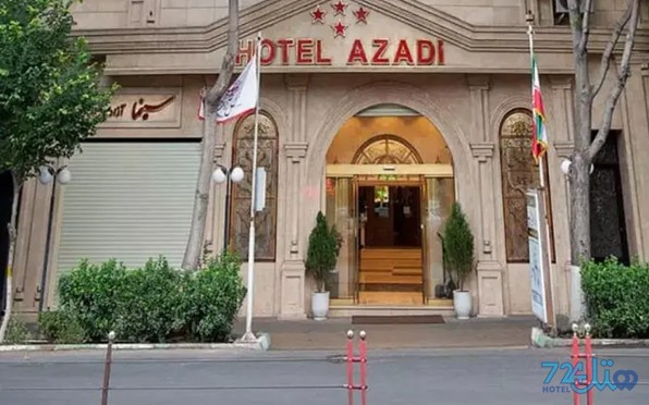 آزادی